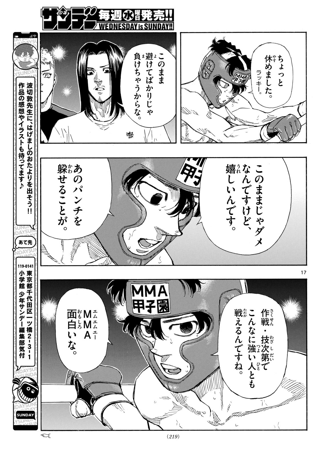 Red Blue - Chapter 78 - Page 17