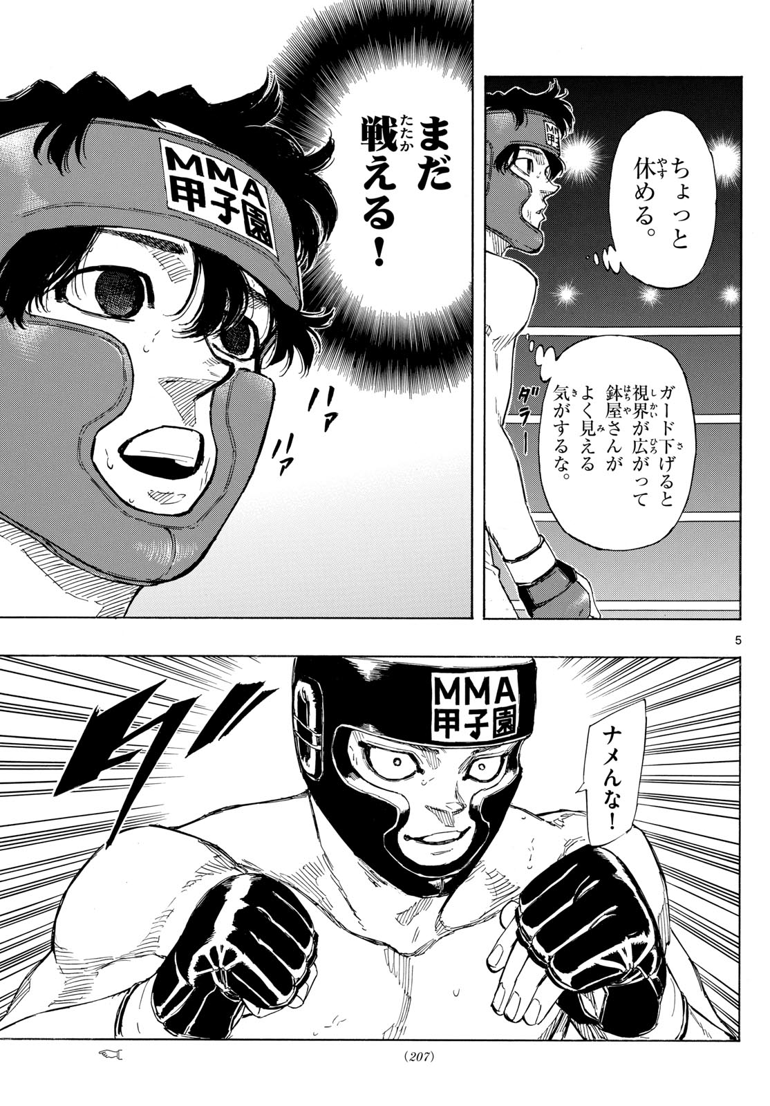 Red Blue - Chapter 78 - Page 5