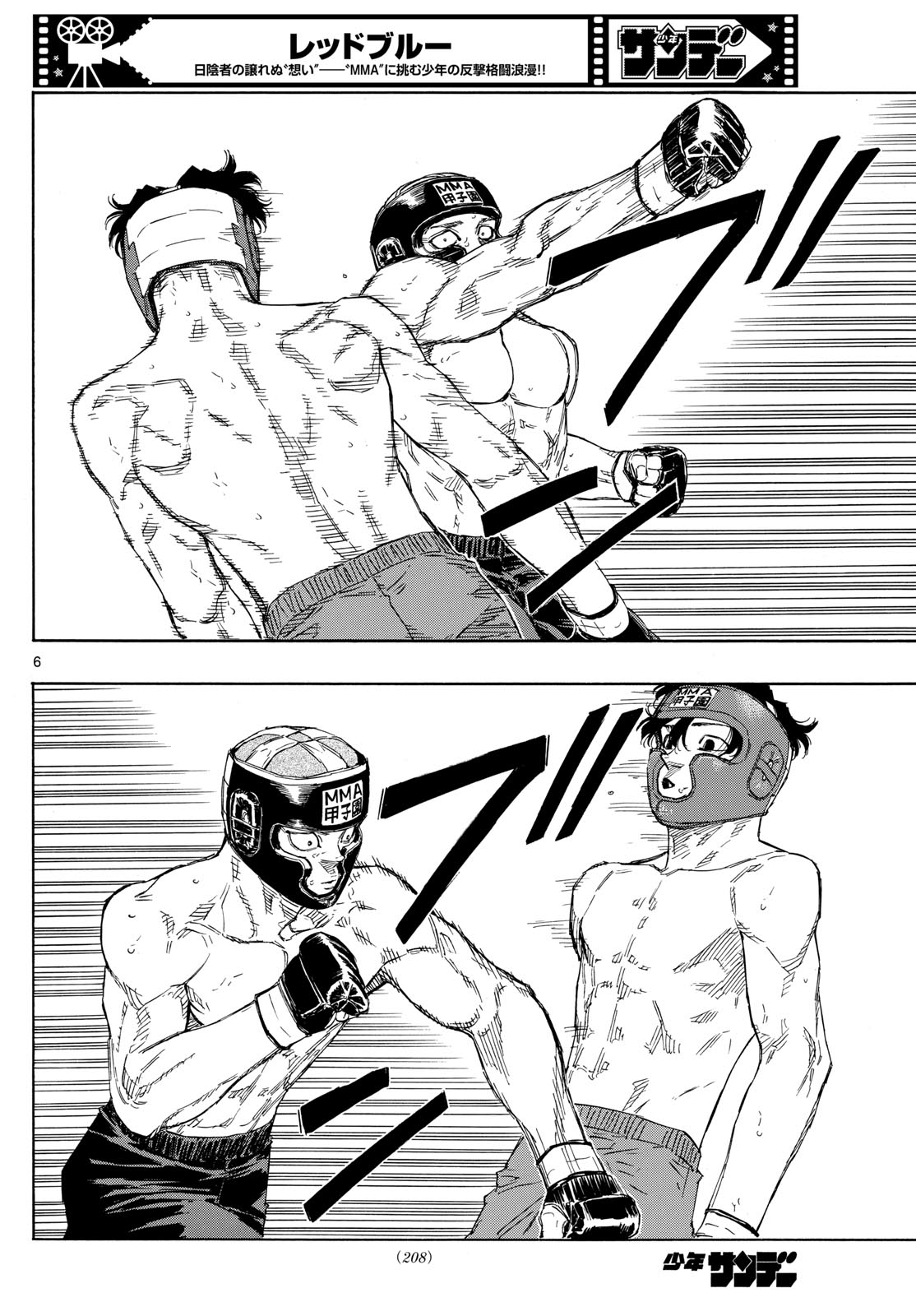 Red Blue - Chapter 78 - Page 6