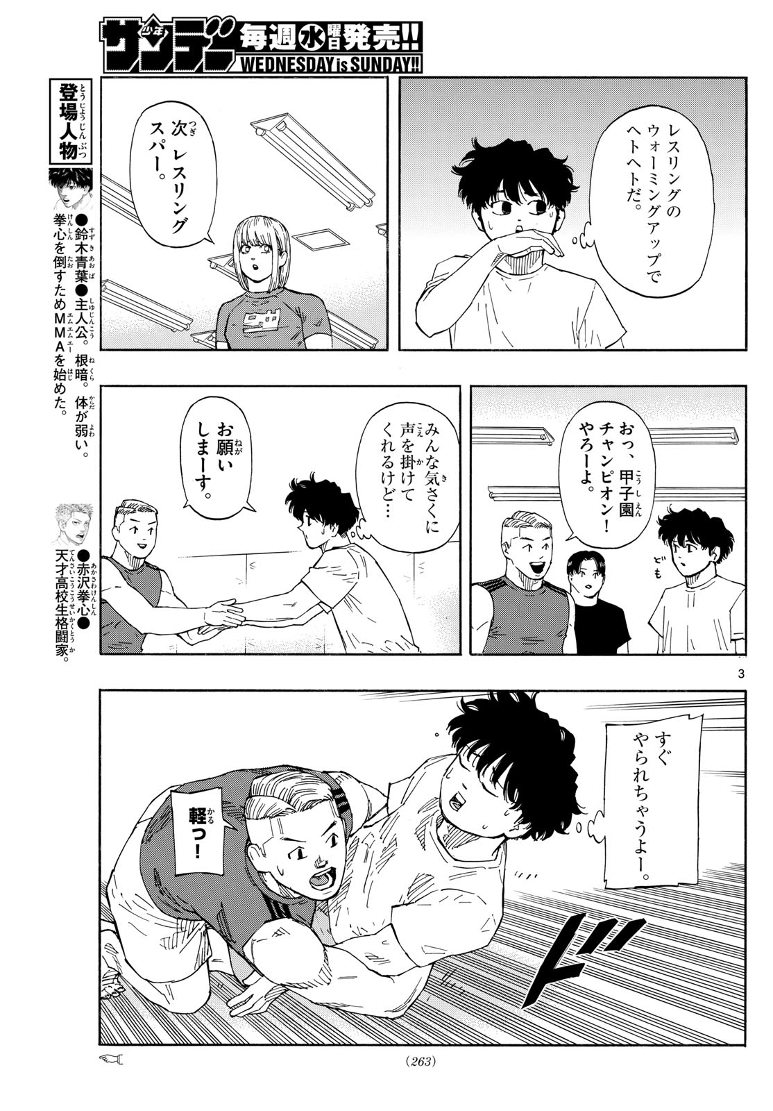 Red Blue - Chapter 89 - Page 3