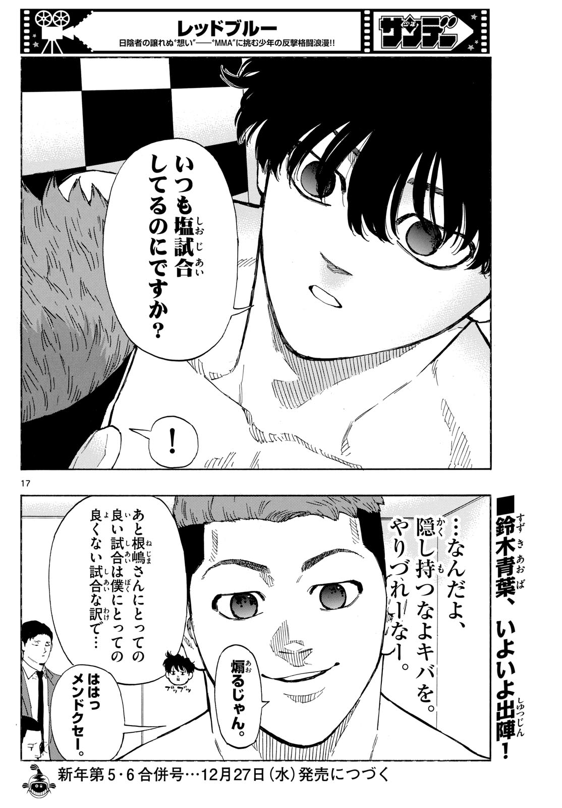 Red Blue - Chapter 91 - Page 17