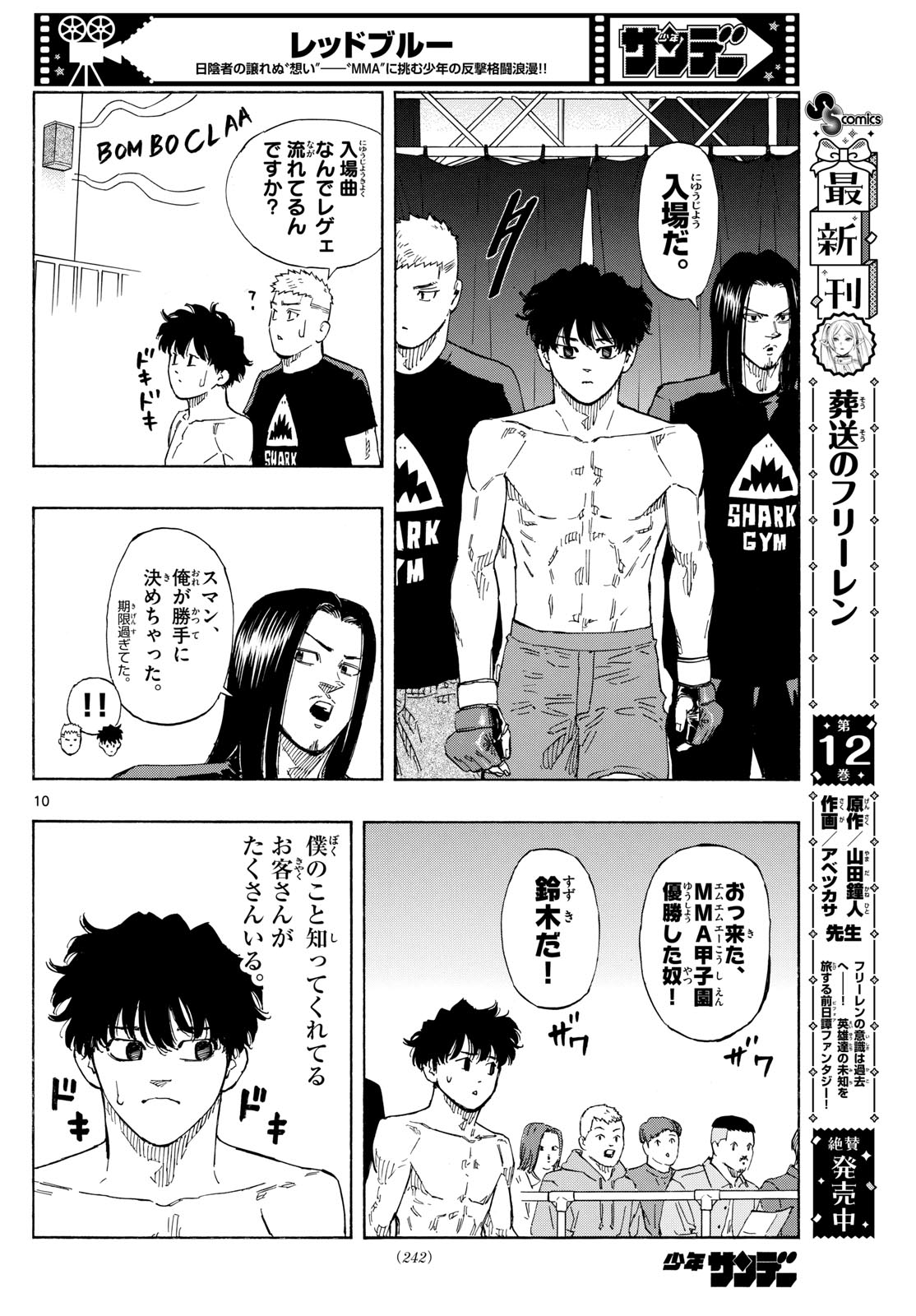 Red Blue - Chapter 92 - Page 10