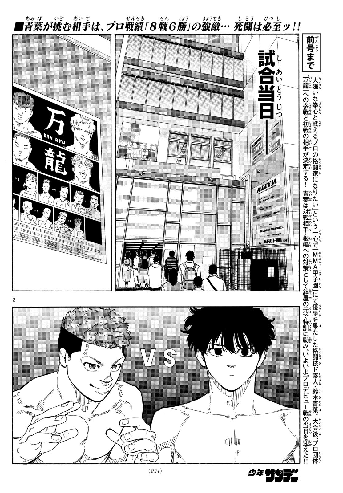 Red Blue - Chapter 92 - Page 2