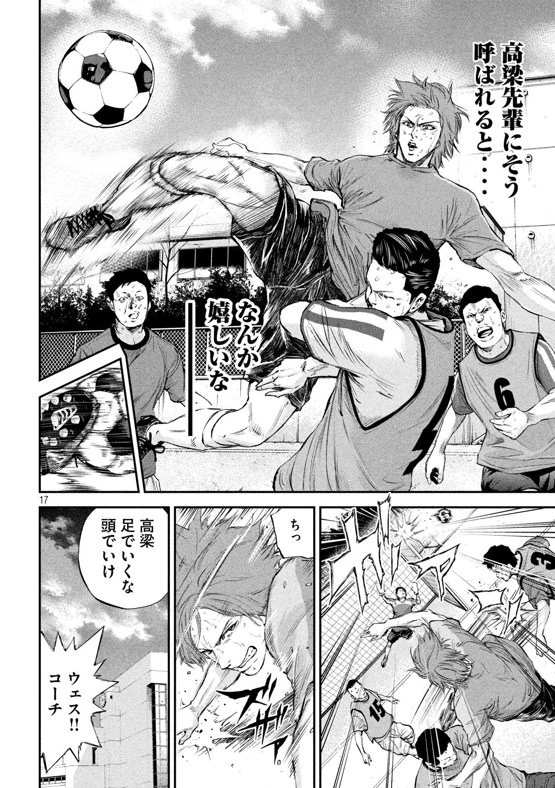 Red Card - Chapter 1 - Page 17