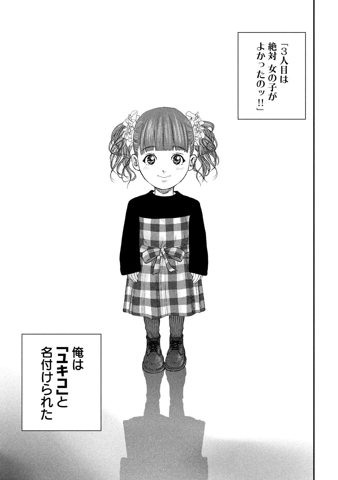 Red Card - Chapter 1 - Page 2