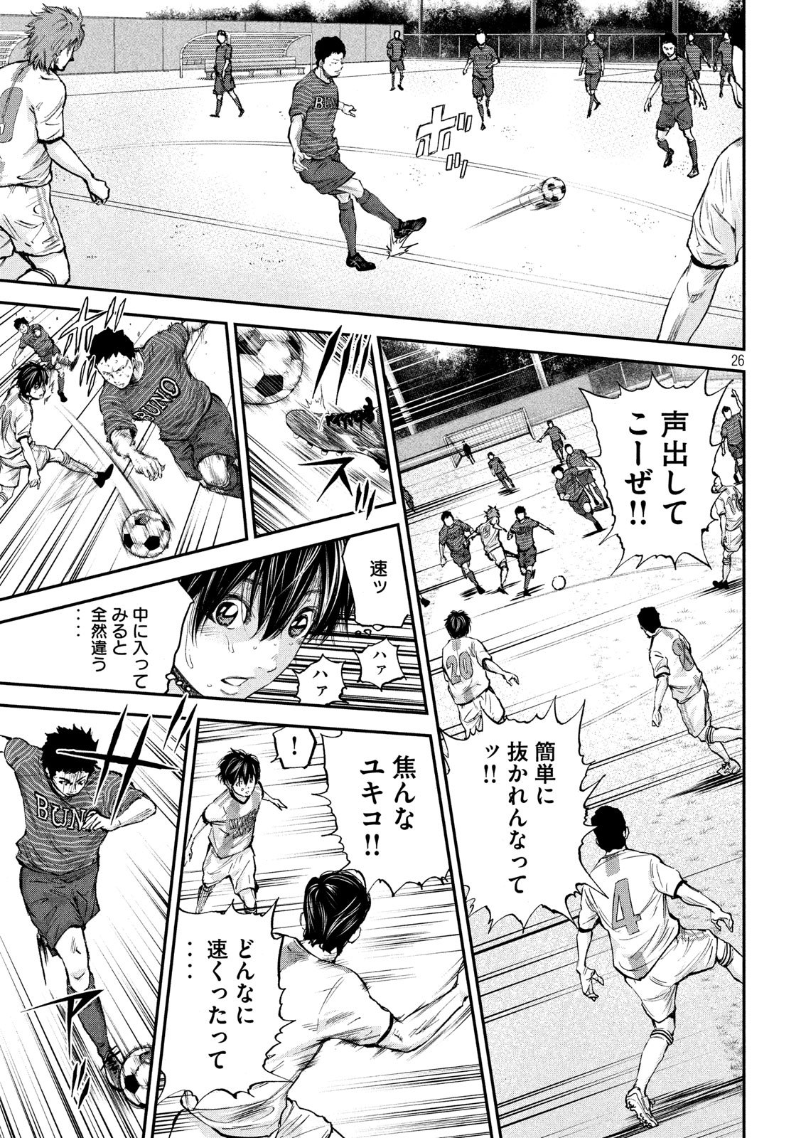 Red Card - Chapter 1 - Page 26