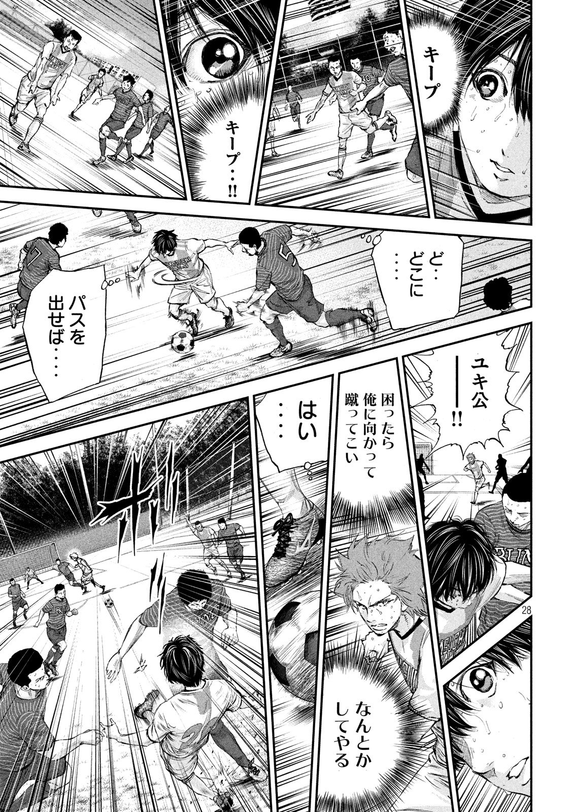 Red Card - Chapter 1 - Page 28