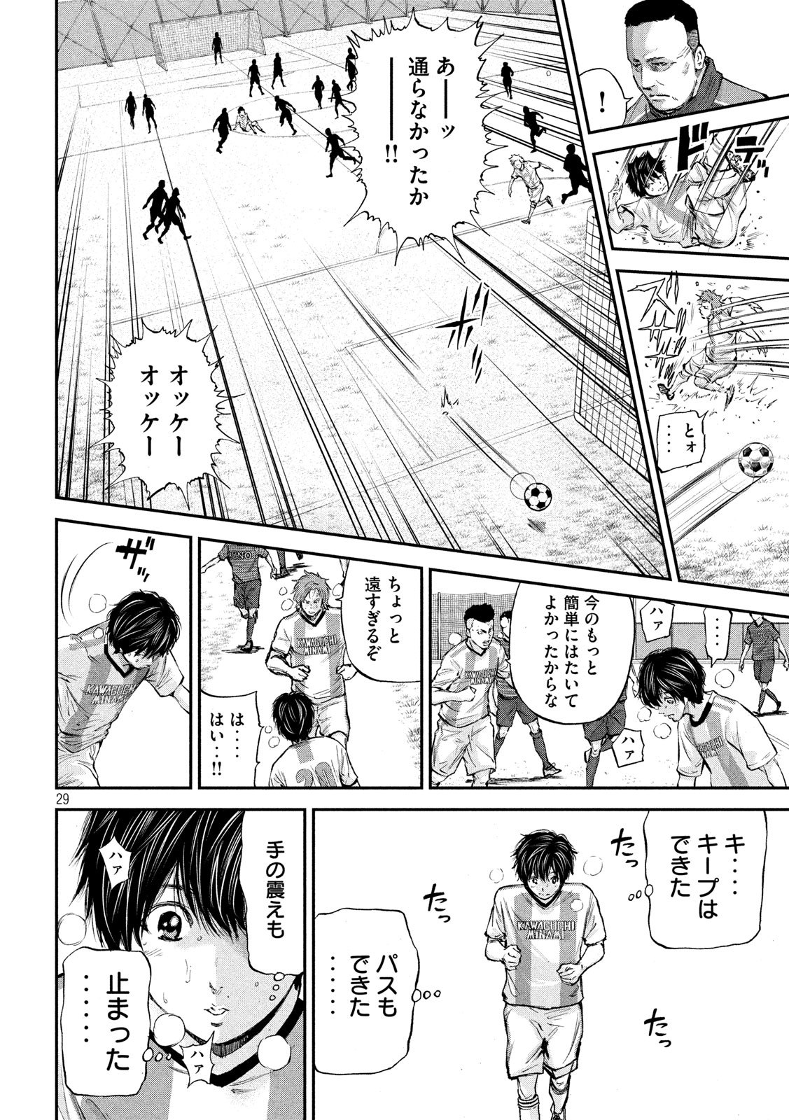 Red Card - Chapter 1 - Page 29