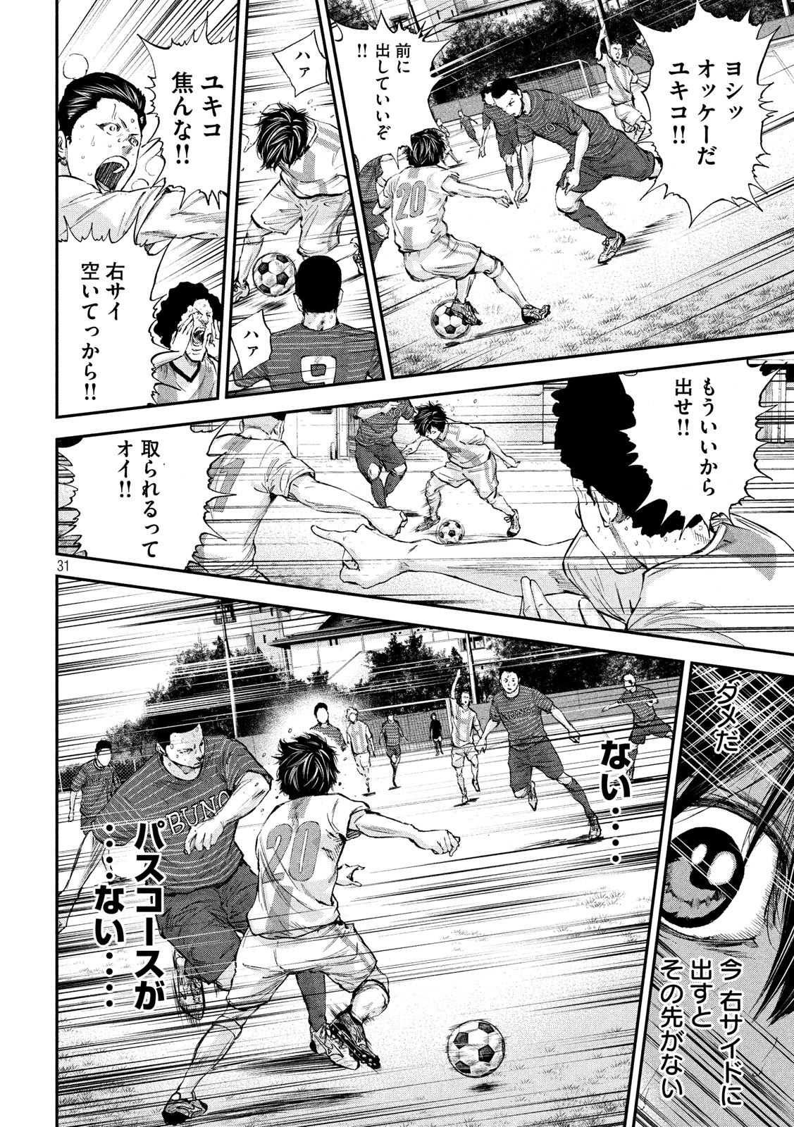 Red Card - Chapter 1 - Page 31