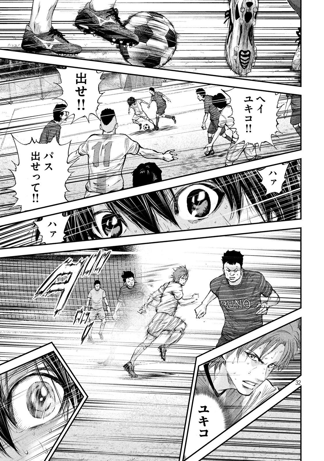 Red Card - Chapter 1 - Page 32