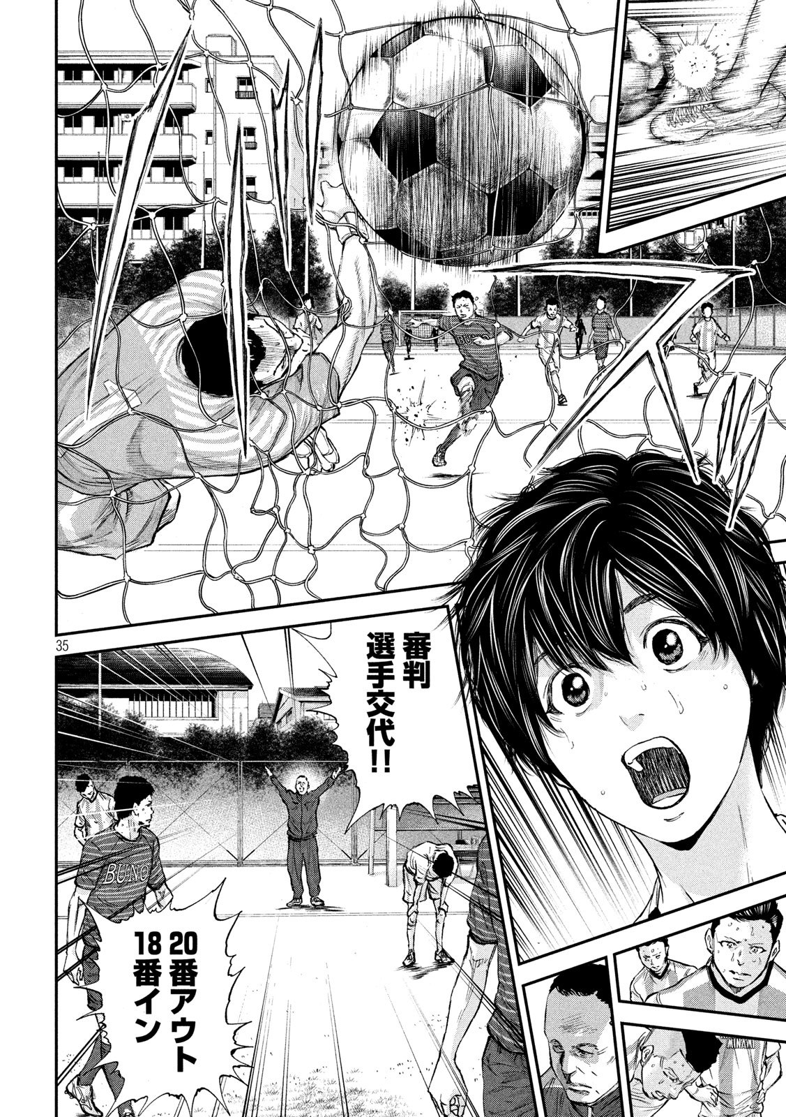 Red Card - Chapter 1 - Page 35