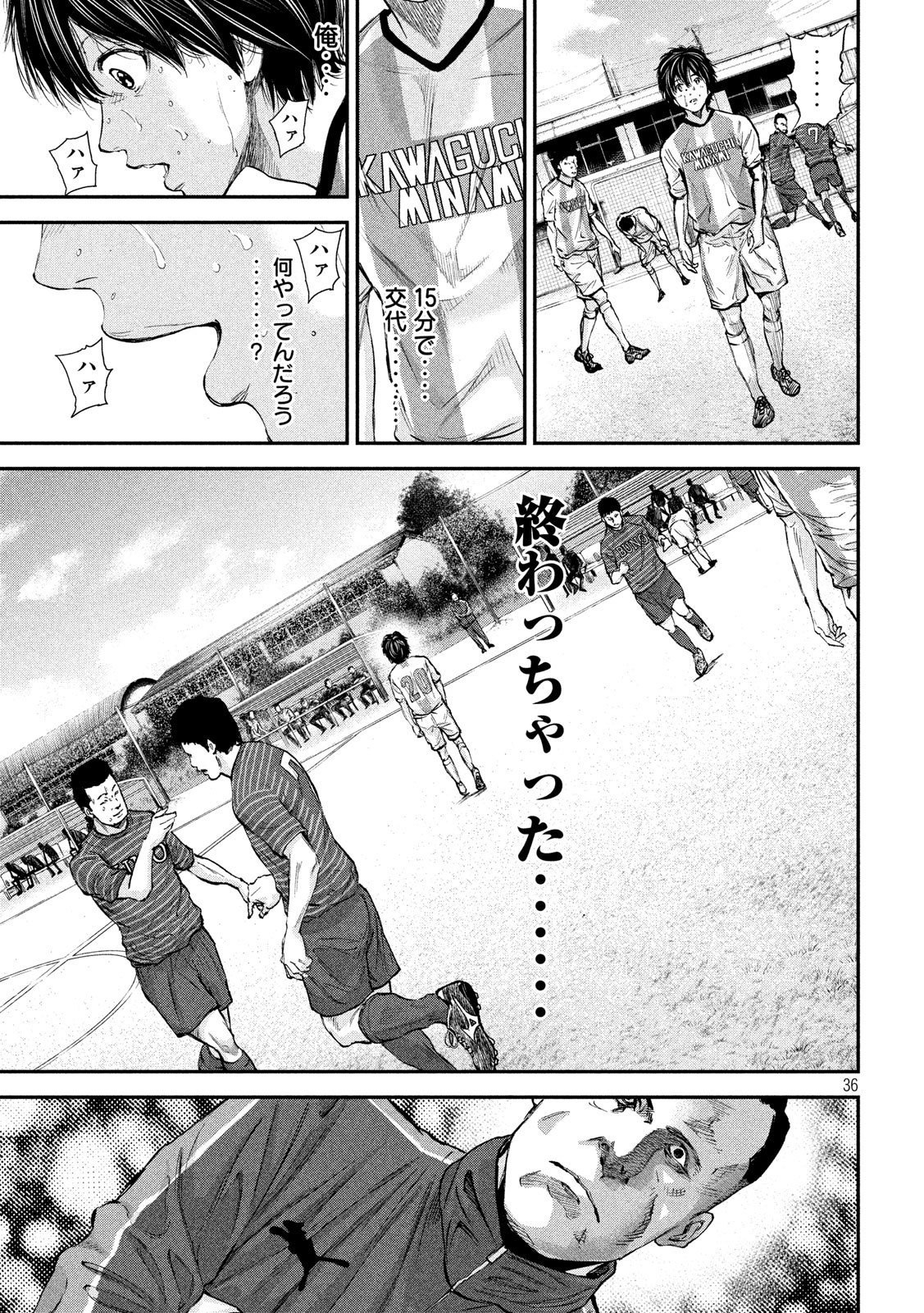 Red Card - Chapter 1 - Page 36