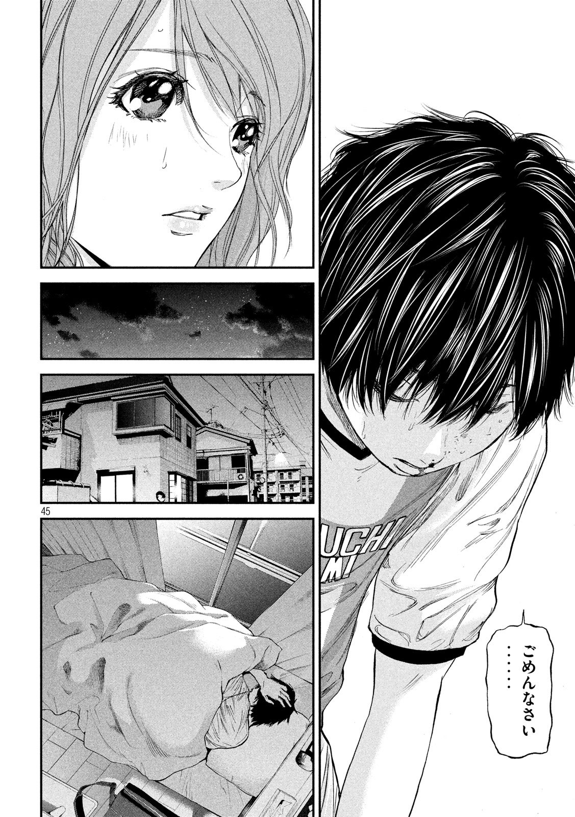 Red Card - Chapter 1 - Page 45