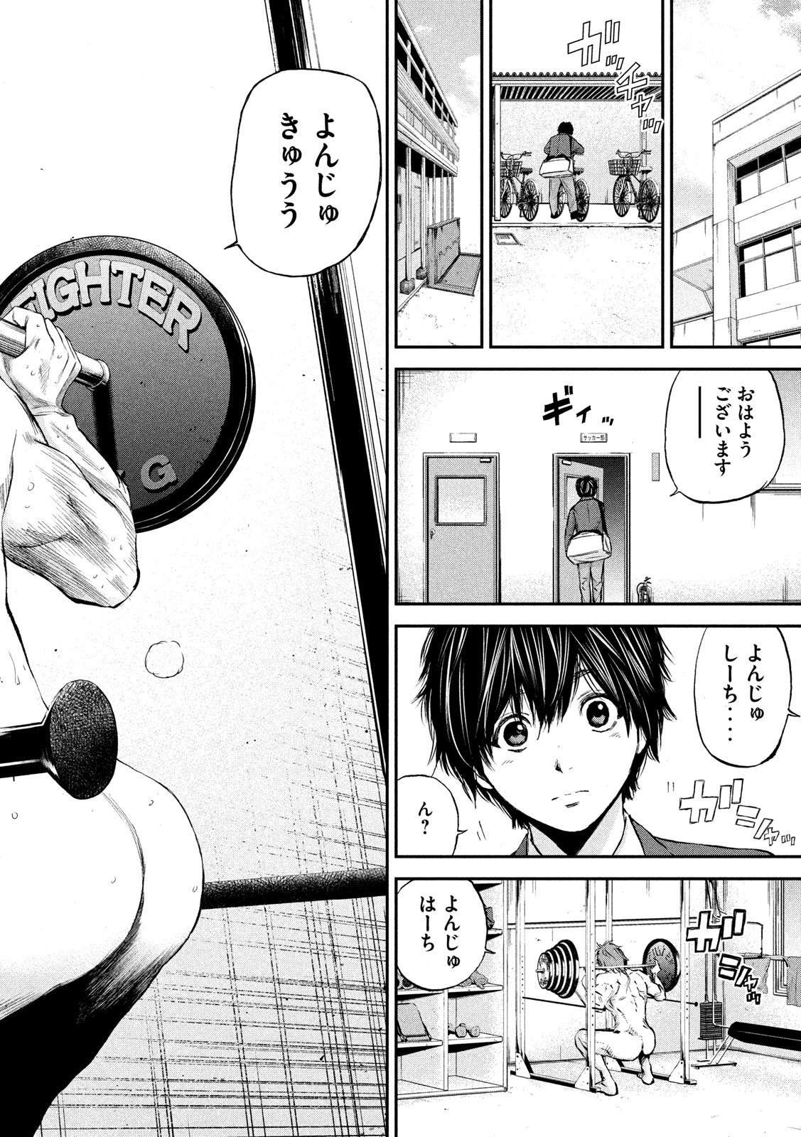 Red Card - Chapter 1 - Page 7