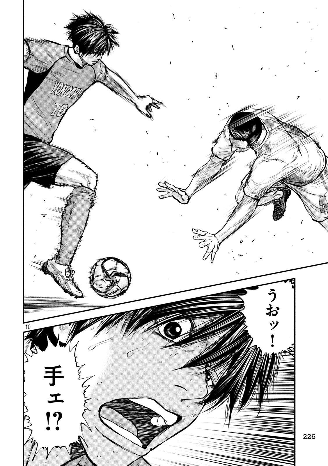 Red Card - Chapter 10 - Page 10