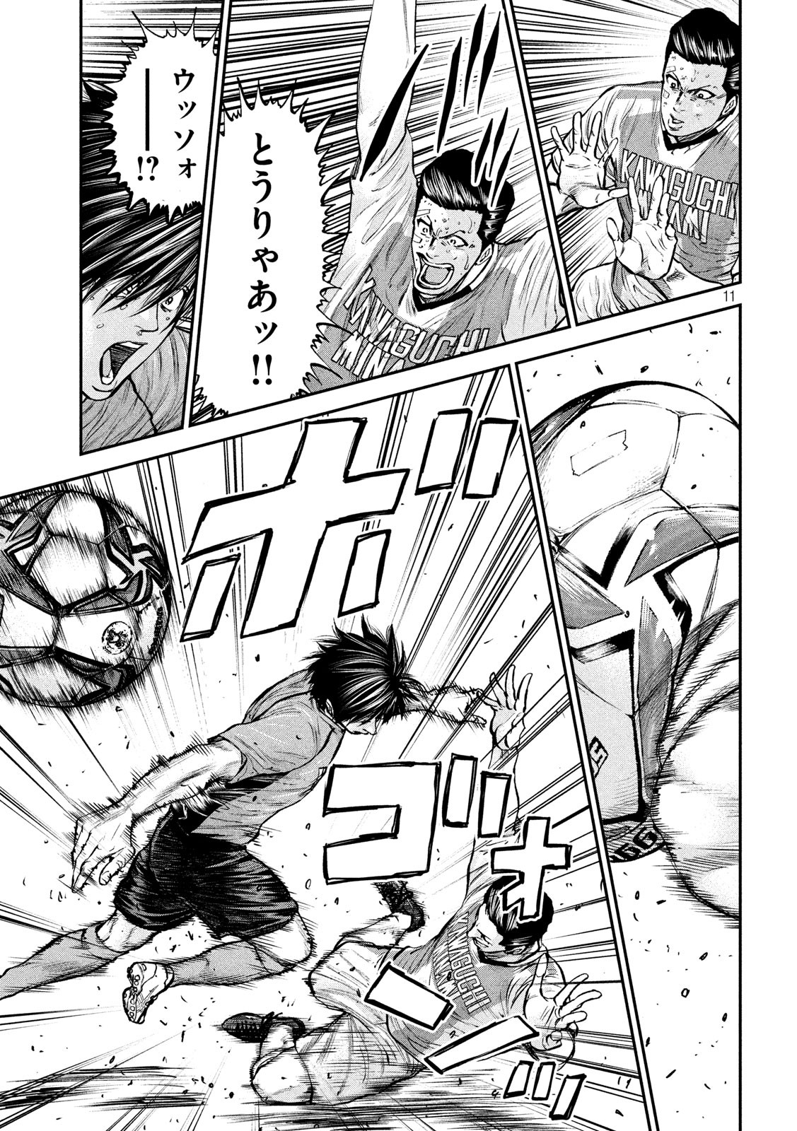 Red Card - Chapter 10 - Page 11