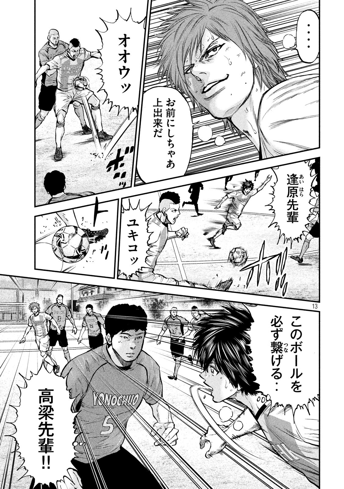 Red Card - Chapter 10 - Page 13