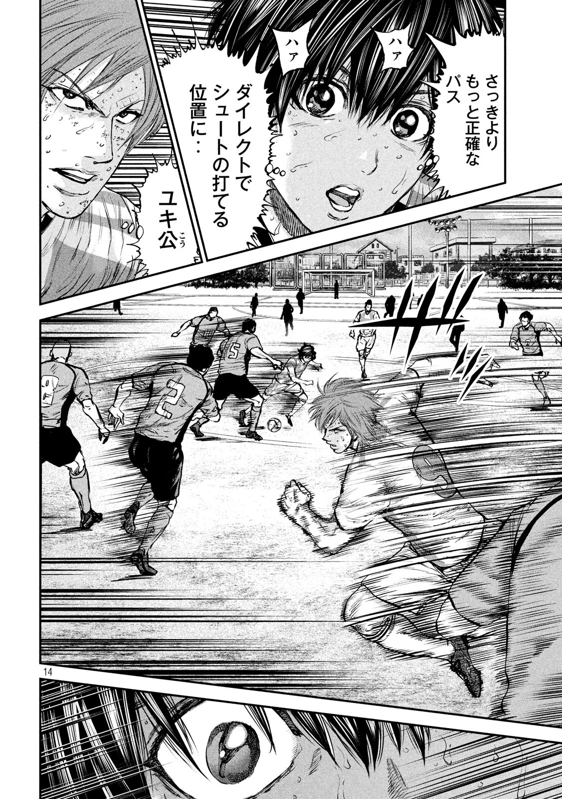 Red Card - Chapter 10 - Page 14