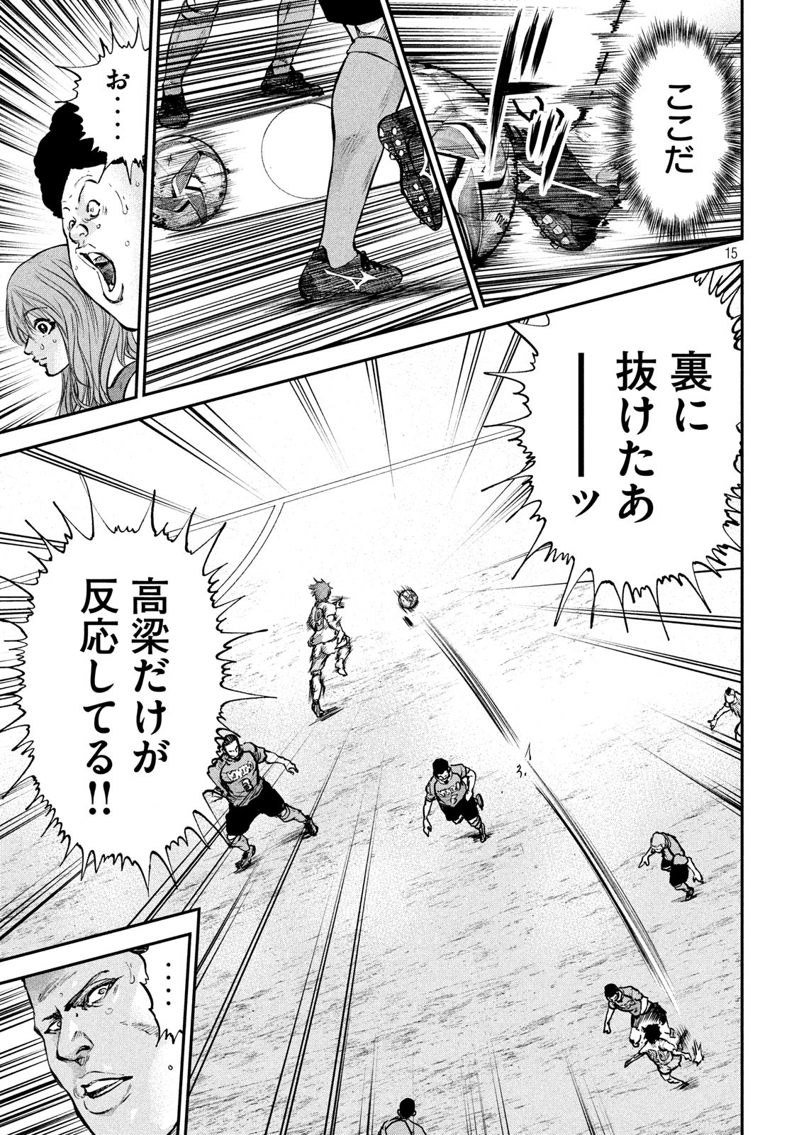 Red Card - Chapter 10 - Page 15