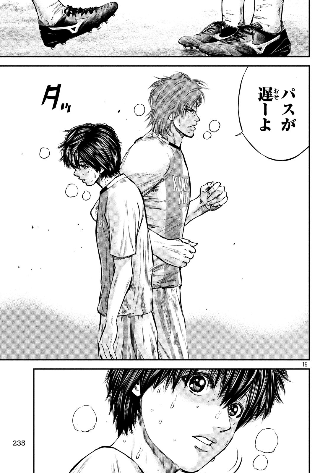 Red Card - Chapter 10 - Page 19