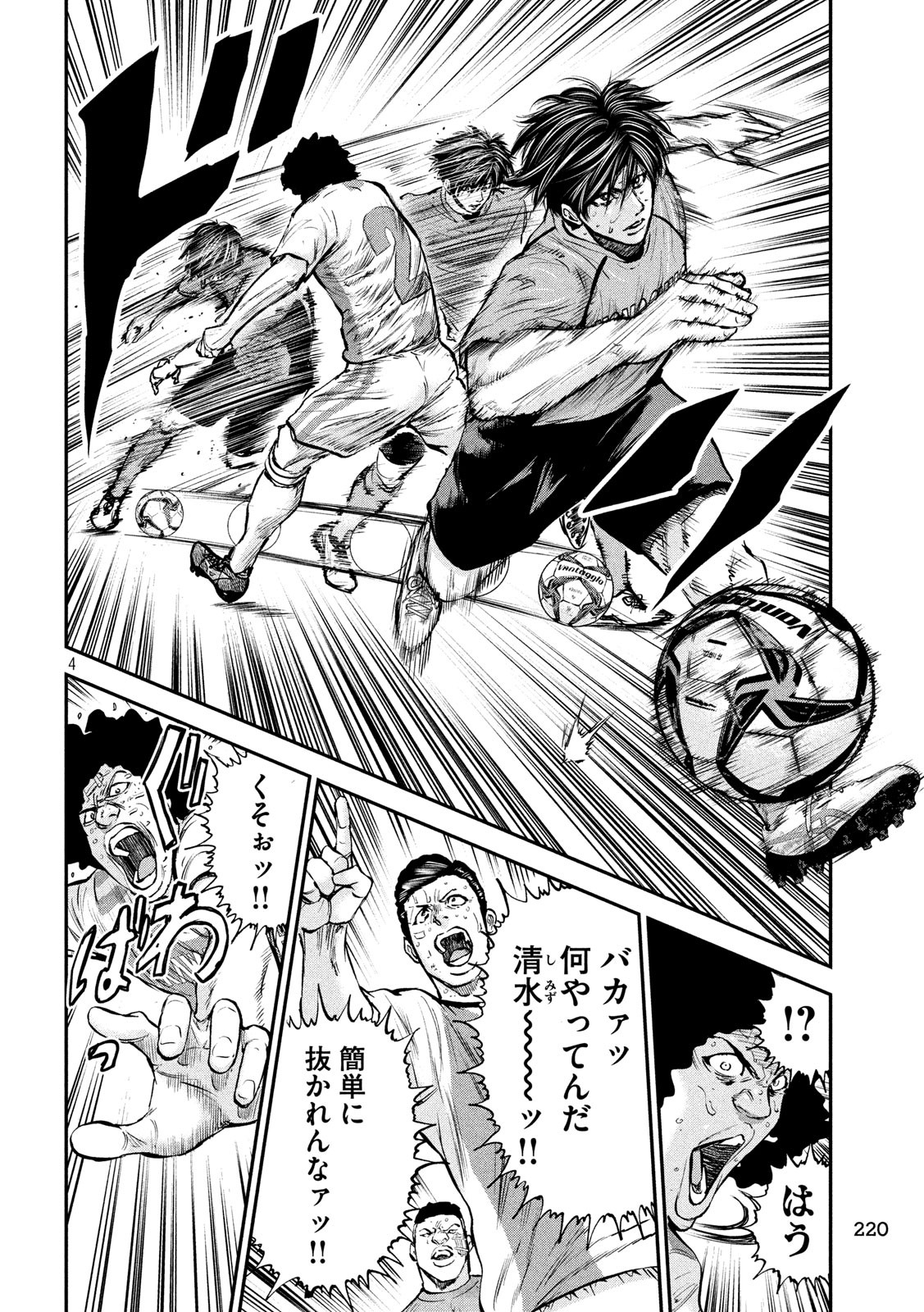 Red Card - Chapter 10 - Page 4