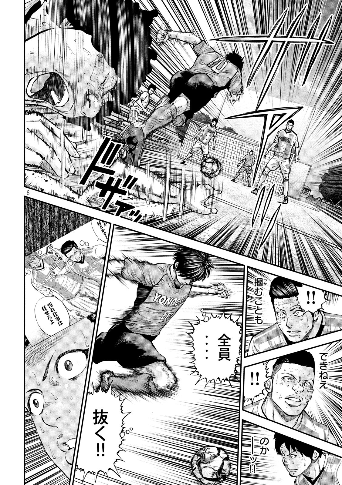 Red Card - Chapter 10 - Page 6