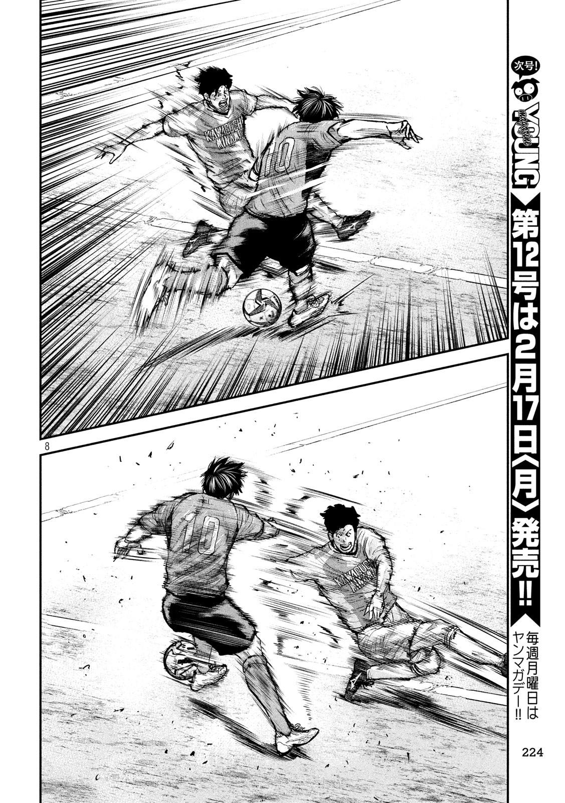 Red Card - Chapter 10 - Page 8