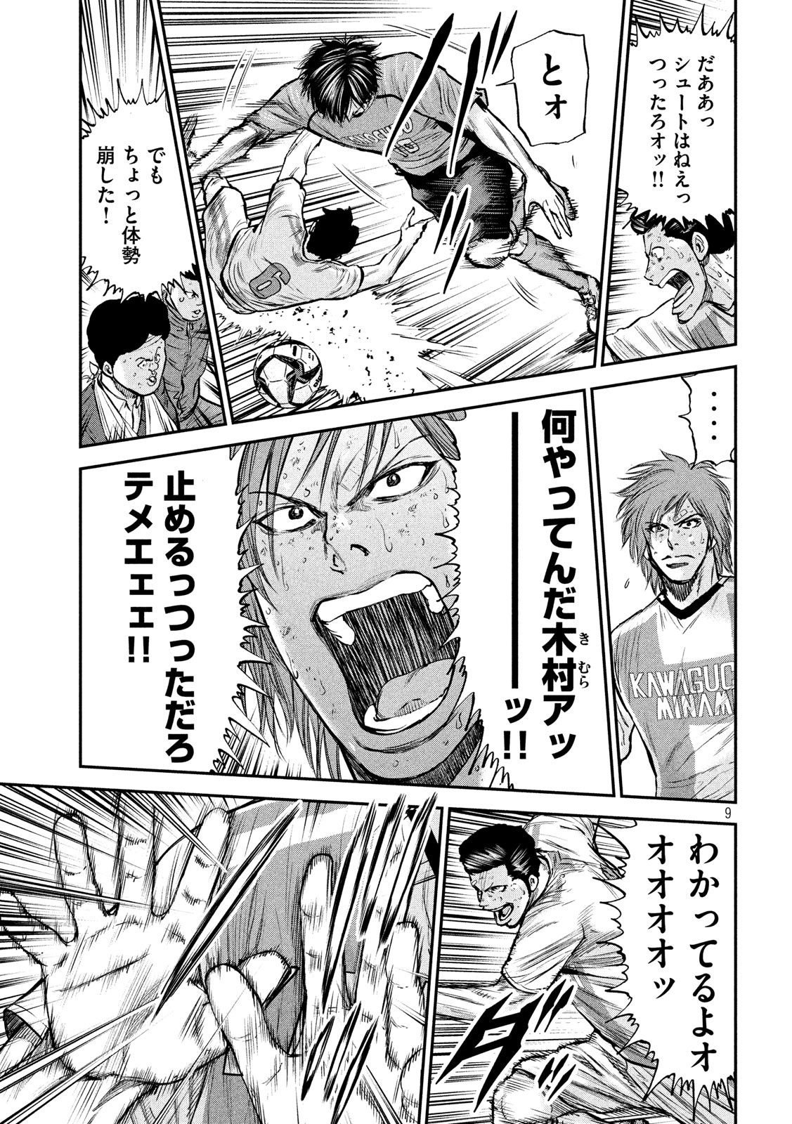 Red Card - Chapter 10 - Page 9