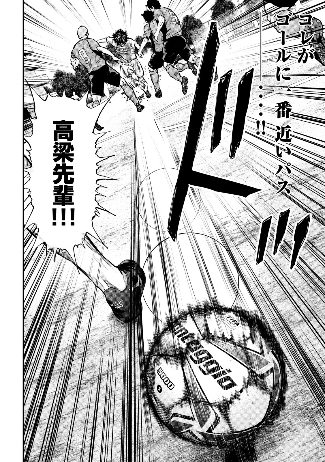 Red Card - Chapter 11 - Page 10