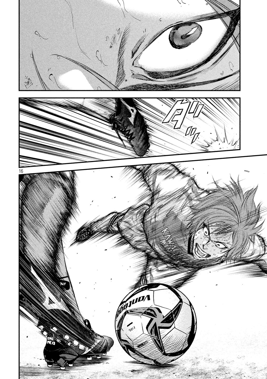 Red Card - Chapter 11 - Page 16
