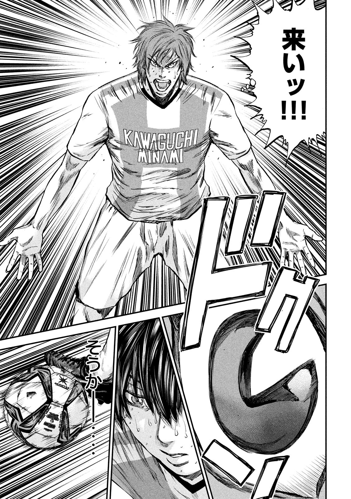 Red Card - Chapter 11 - Page 9