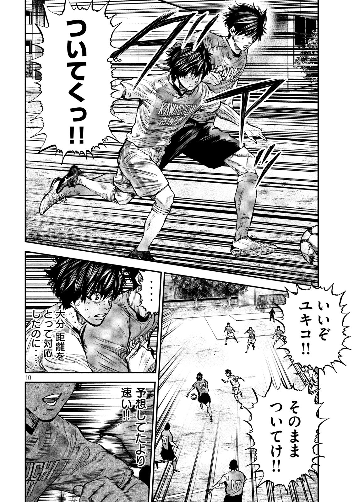 Red Card - Chapter 12 - Page 10