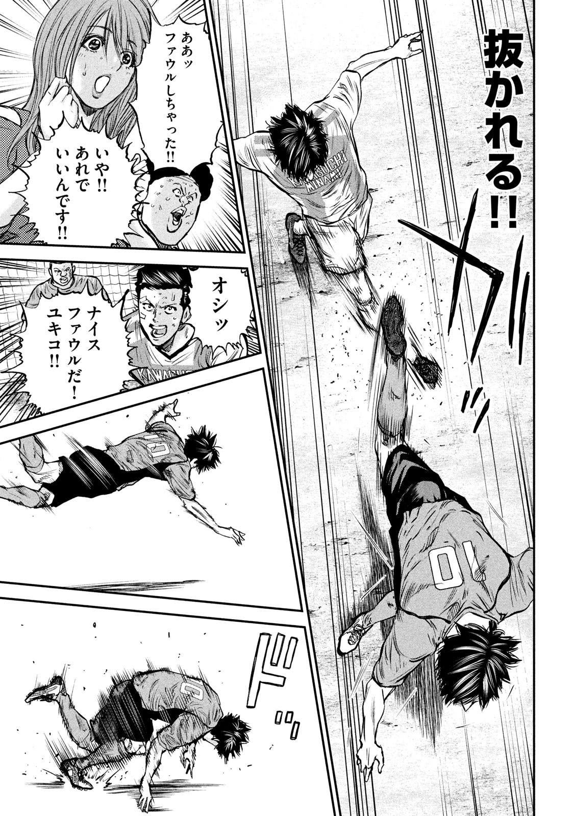 Red Card - Chapter 12 - Page 11