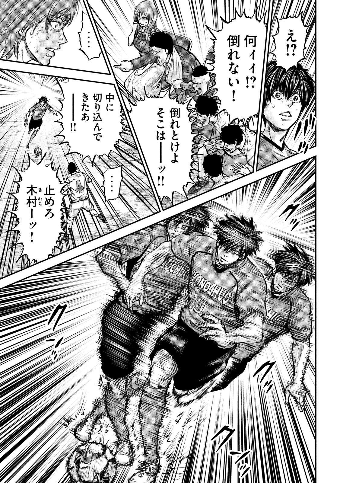 Red Card - Chapter 12 - Page 13