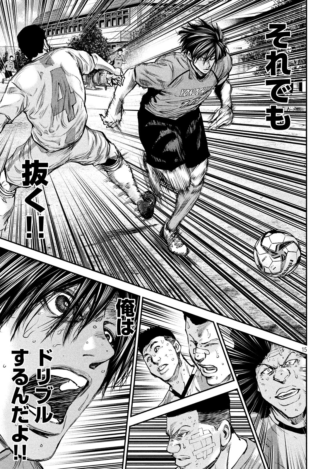 Red Card - Chapter 12 - Page 15