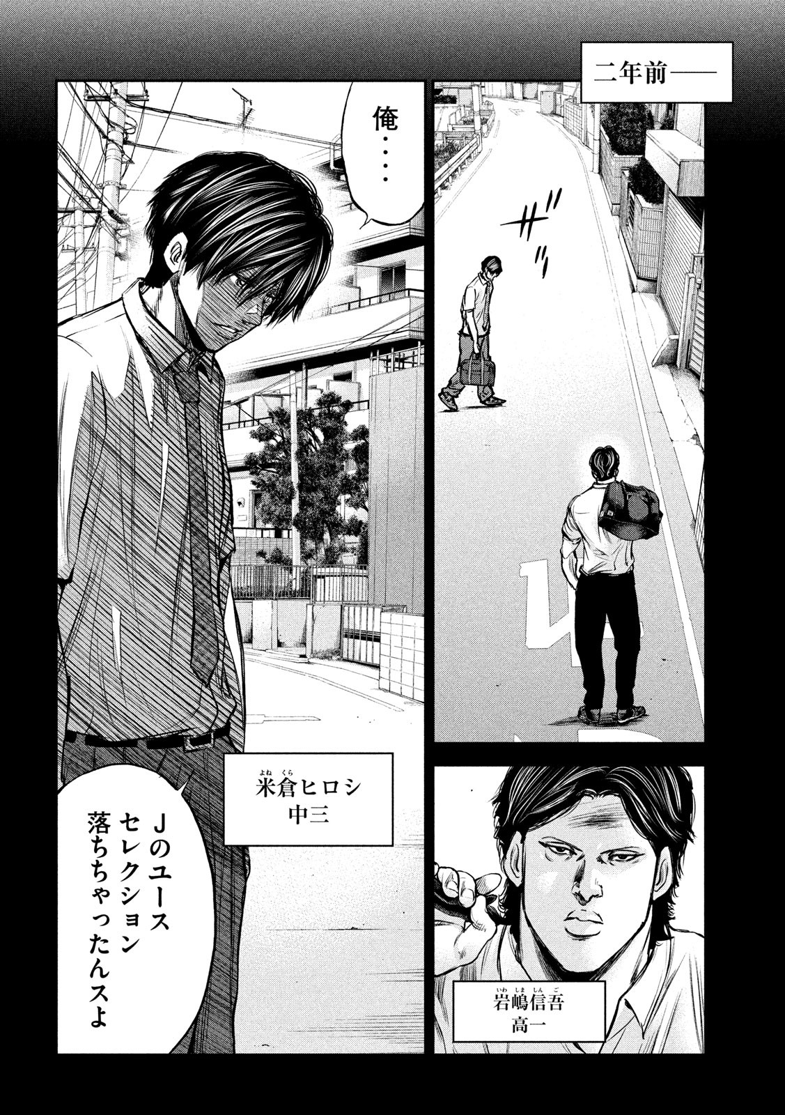 Red Card - Chapter 12 - Page 16