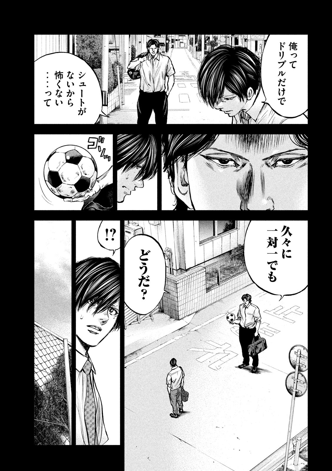 Red Card - Chapter 12 - Page 17