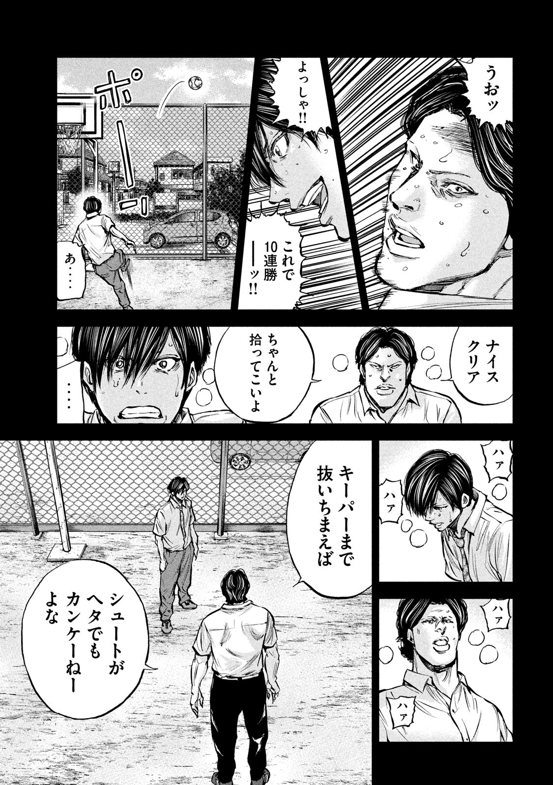 Red Card - Chapter 12 - Page 19