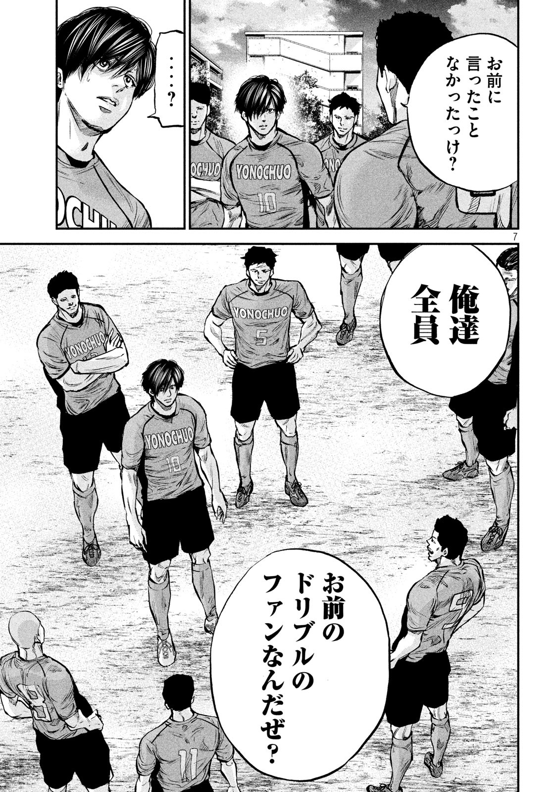 Red Card - Chapter 12 - Page 7