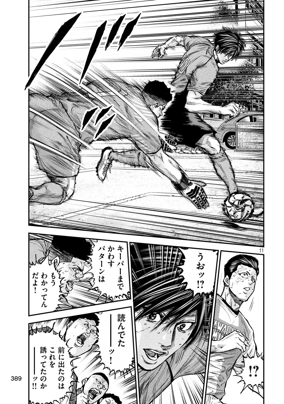 Red Card - Chapter 13 - Page 11