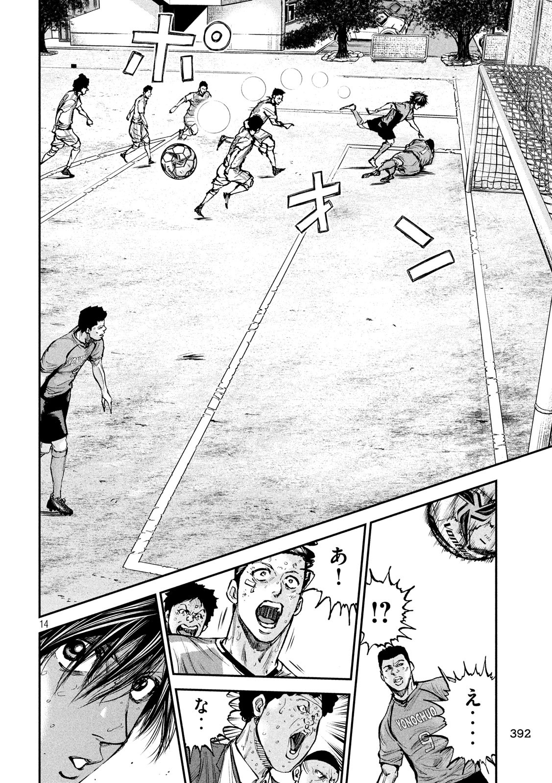 Red Card - Chapter 13 - Page 14