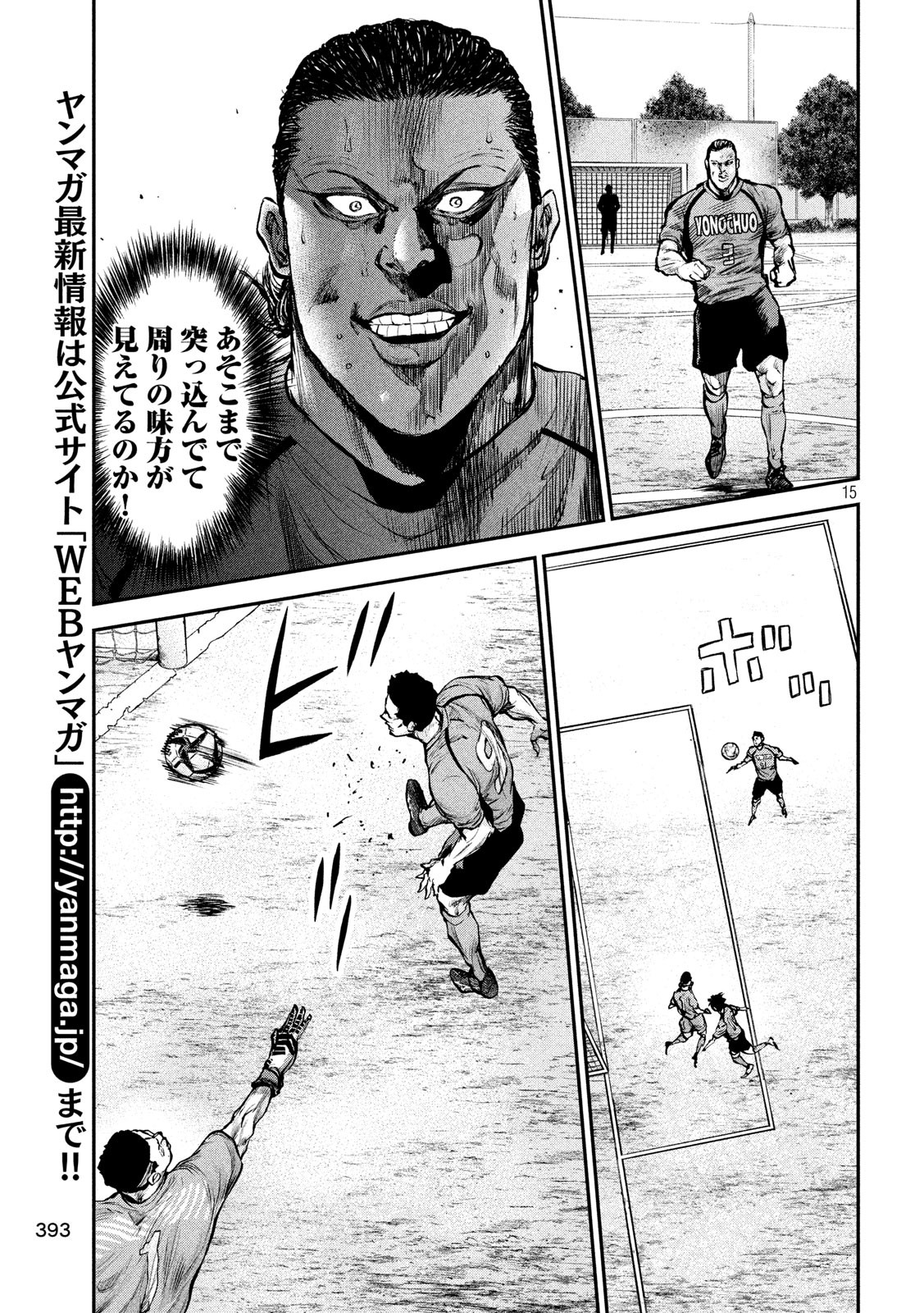 Red Card - Chapter 13 - Page 15