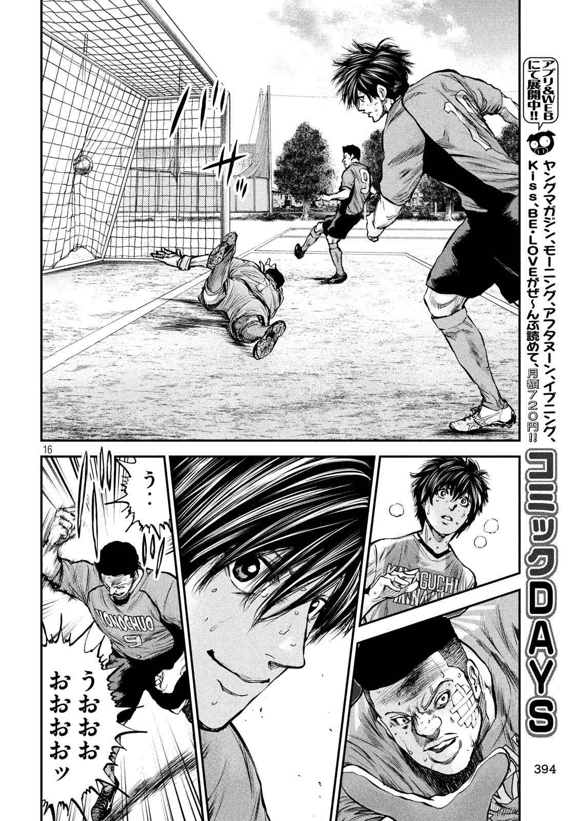 Red Card - Chapter 13 - Page 16