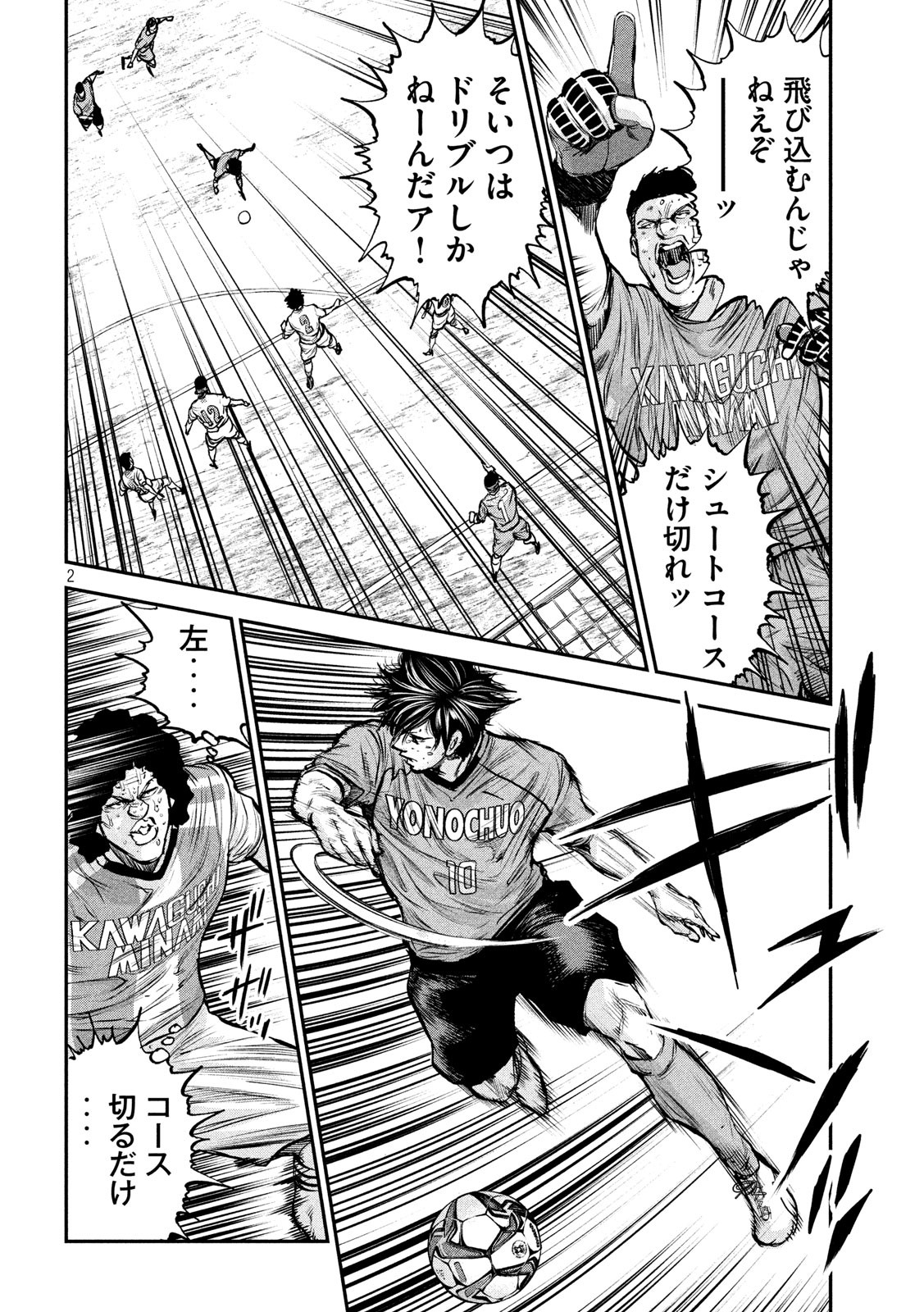 Red Card - Chapter 13 - Page 2