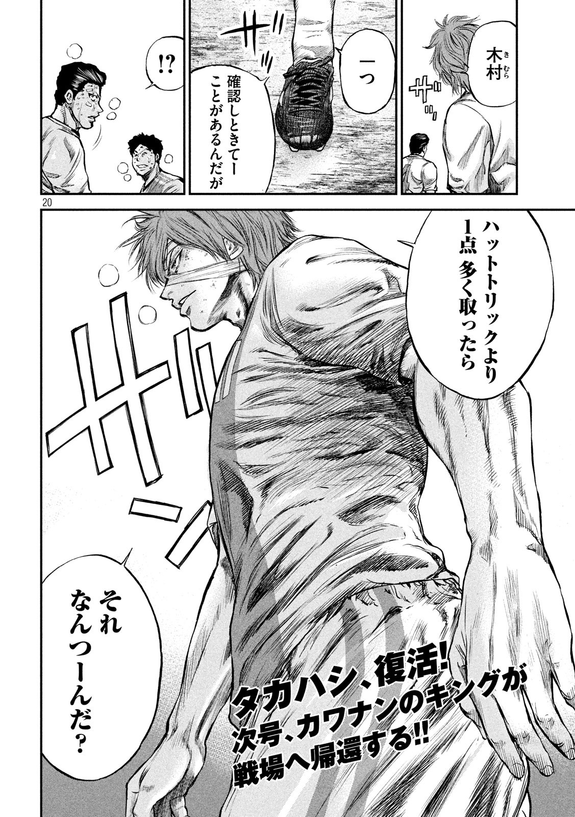 Red Card - Chapter 13 - Page 20