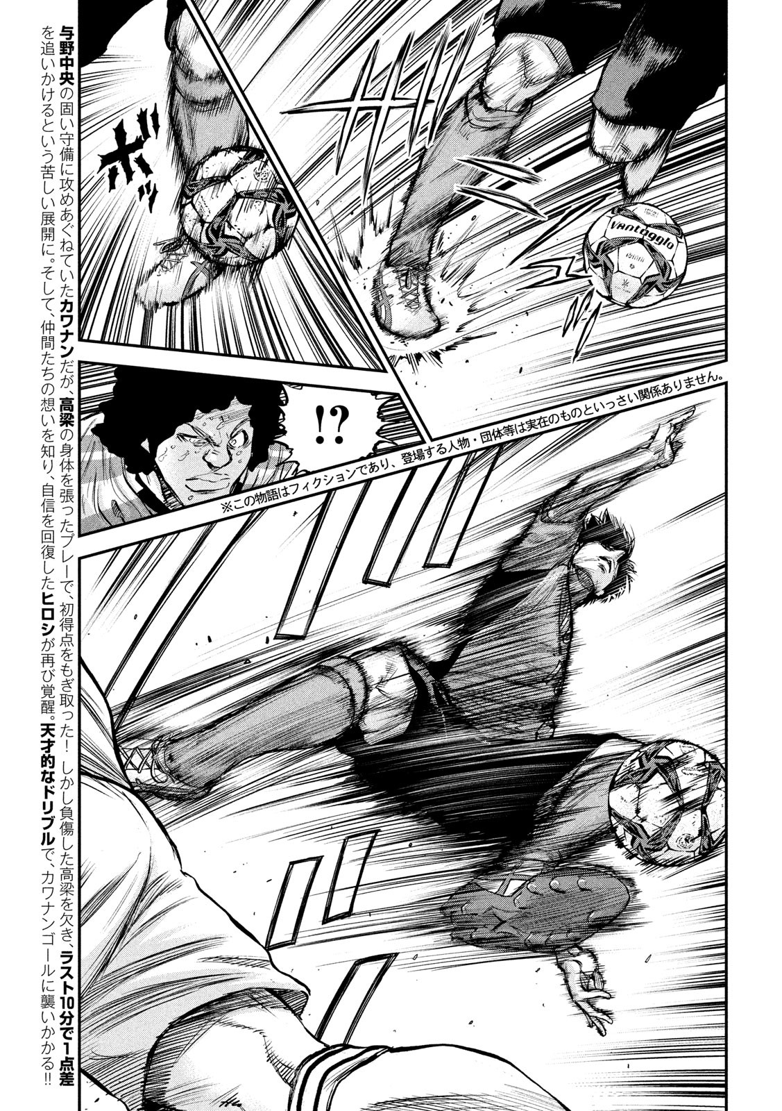 Red Card - Chapter 13 - Page 3