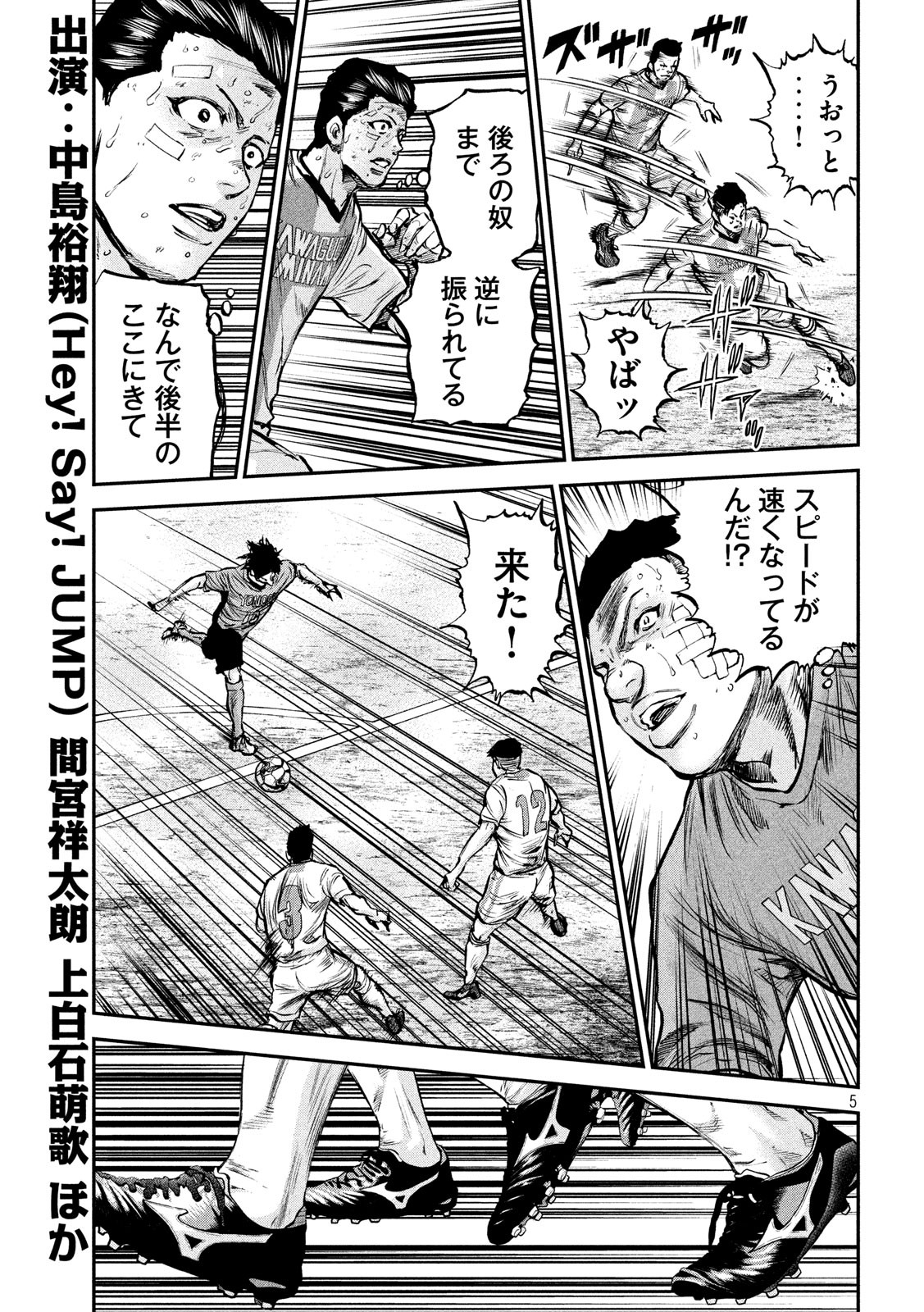 Red Card - Chapter 13 - Page 5