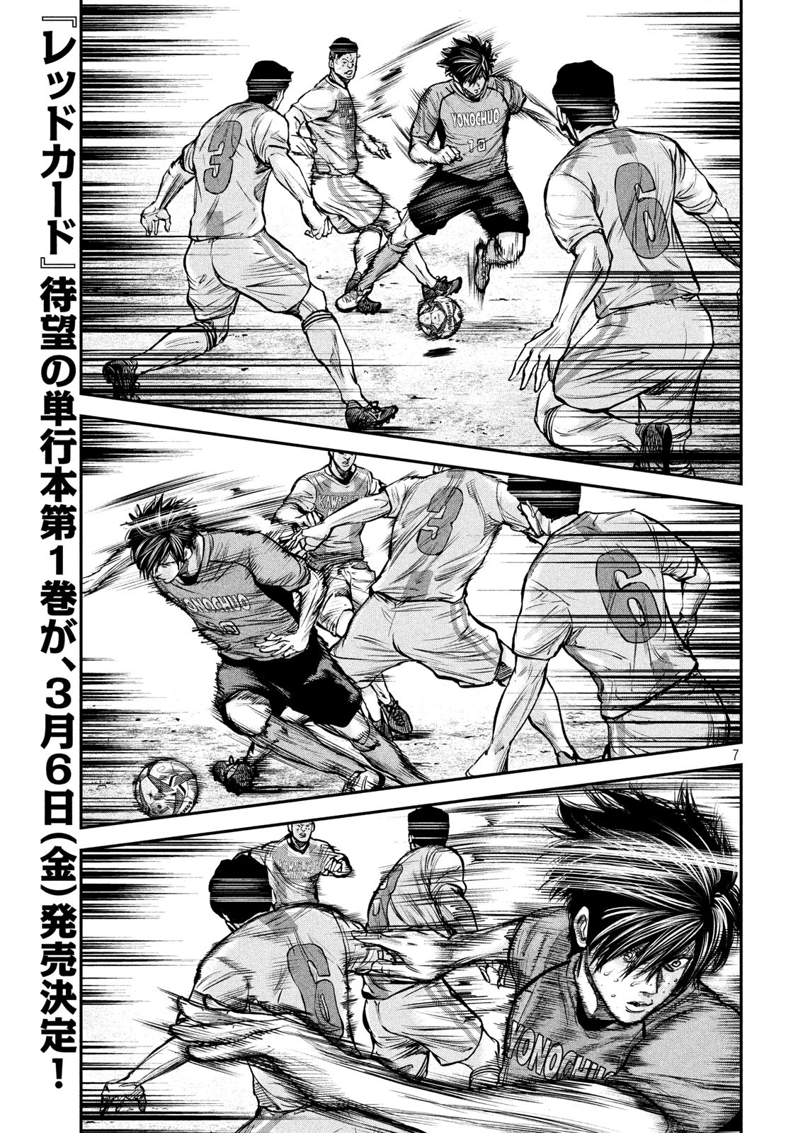 Red Card - Chapter 13 - Page 7