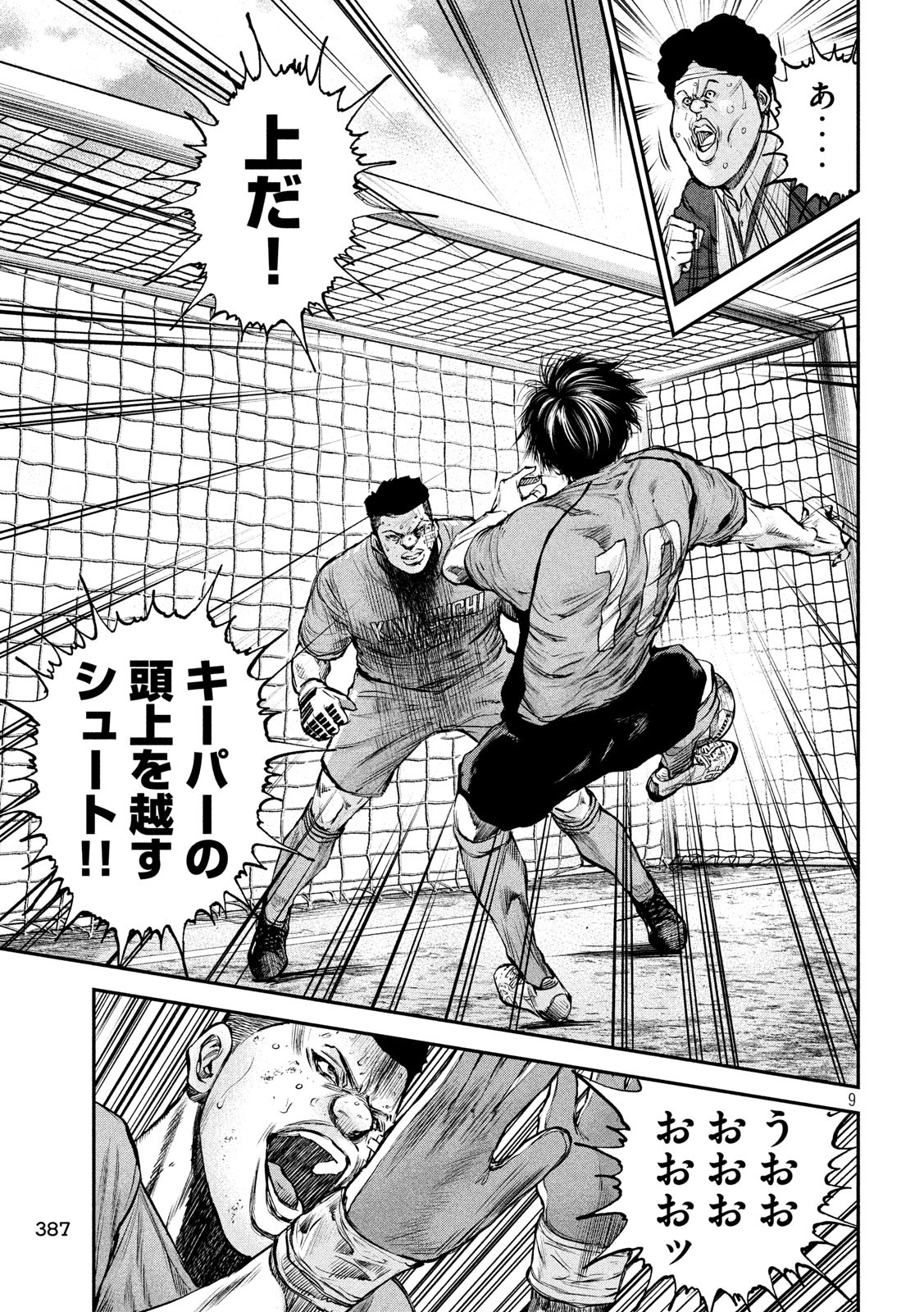 Red Card - Chapter 13 - Page 9