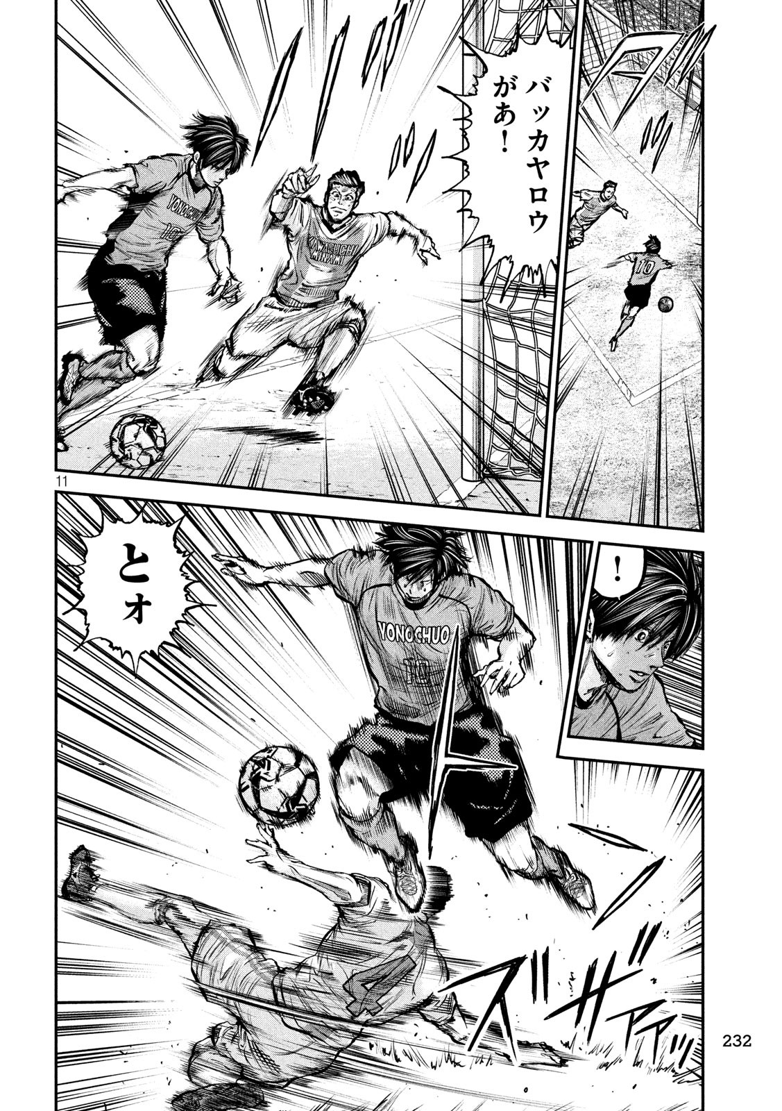 Red Card - Chapter 14 - Page 10